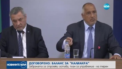 Ново строителство в „Комплекс Калиакра” няма да има