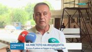 „Когато гръмна, се чу силно“: Жители в района на Кардам с разказ от мястото на падналия дрон