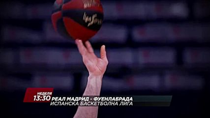 Баскетбол: Реал Мадрид – Фуенлабрада DS 27.01 Баскетбол неделя 13.30ч Реал Мадрид Фуенлабрада