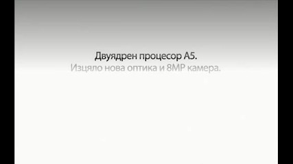 iphone4s_30sec_widescreen_ww_pro
