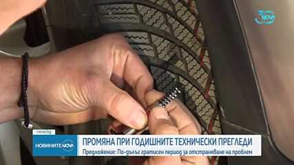Новините на NOVA (05.08.2024 - 8.00)