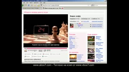 Теглене на от vbox7