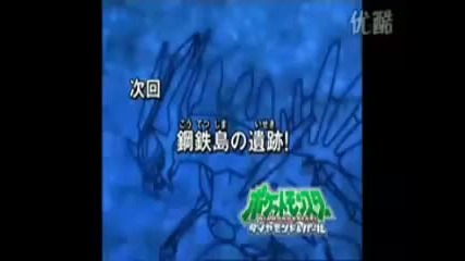 Pokemon Galactic Battles episode 7 - info