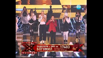 Богомил изпя страхотно Bad Romance на Lady Gaga - X Factor Bulgaria Концертите