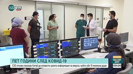 СЗО призова Китай да оповести цялата налична информация за COVID-19