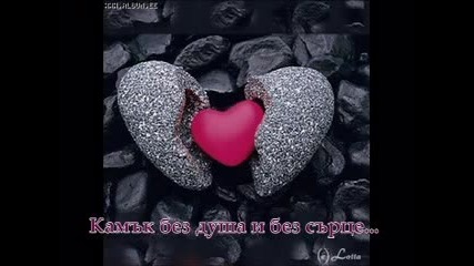 Плачи За Мен