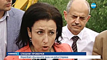 СЛЕД РЕПОРТАЖ НА НОВА: Светкавични проверки на скъсани диги в Пловдив