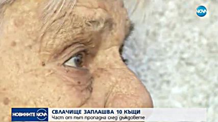 Свлачище заплашва къщи, част от път пропадна