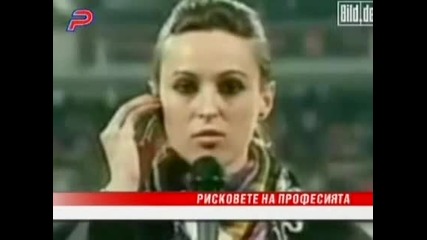Рисковете на професията
