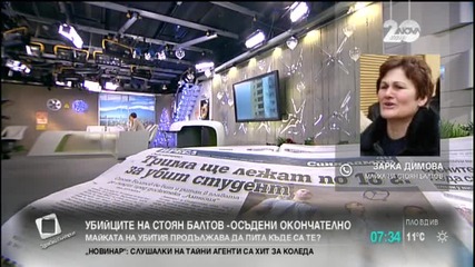 Опасения от укриване на осъдените за убийството на Стоян Балтов