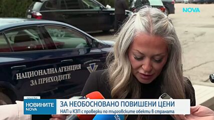 НАП проверява търговците във Велико Търново.