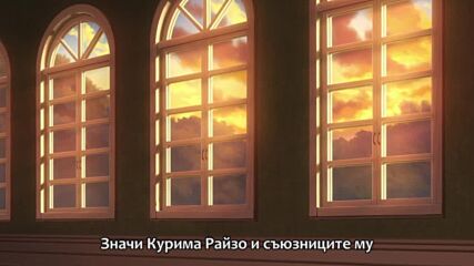 Revenger / Отмъстител - 09