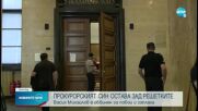 Софийският градски съд потвърди ареста на прокурорския син