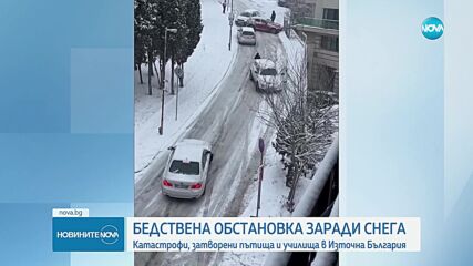 Зимната обстановка: Жълт и оранжев код за студ и сняг в сряда