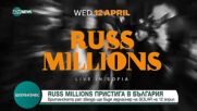 Световните музикални звезди Russ Millions и Black Coffee идват в България
