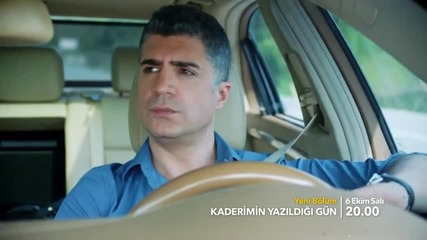 Денят, в който е написана съдбата ми 38 фраг.