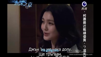 [бг субс] Summer's Desire - епизод 5 - 3/4