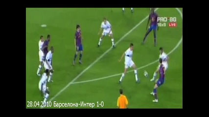 28.04.2010 Барселона - Интер 1 - 0