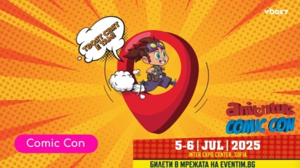Броени часове до Aniventure Comic Con!🤩💥