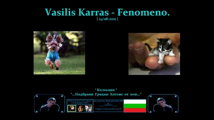 ! #[ Vasilis Karras - Fenomeno. ]