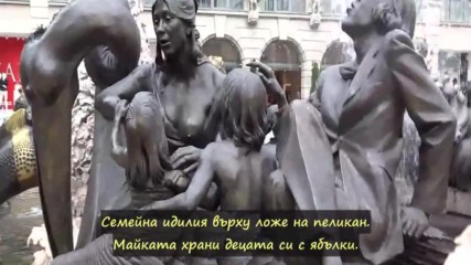 "Въртележката на брака" в Нюрнберг, Германия (суб)