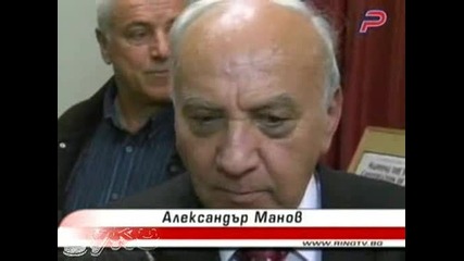 Александър Манов Празнува 80 Години 17.10.2008 