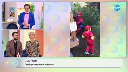 Аниматор в костюм на Спайдърмен забавлява деца… като пада