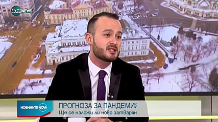 Новините на NOVA NEWS (04.02.2021 - 14:00)