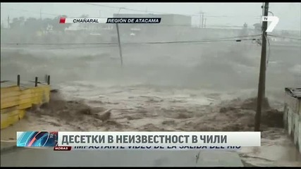 Земята се пробуди! Бедствия на три континента