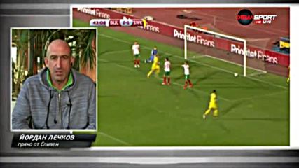 Йордан Лечков: Липсва ни постоянство и класа