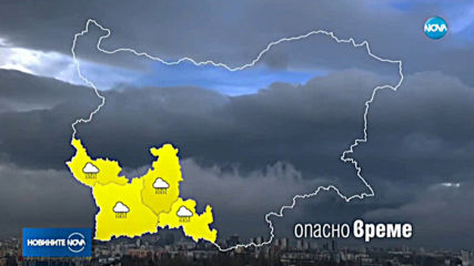 ЖЪЛТ КОД: Обилни валежи в областите Кюстендил, Благоевград, Смолян и Пазарджик
