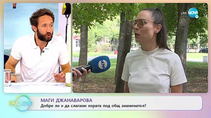 Маги Джанаварова: Противник на еманципацията - „На кафе” (21.09.2022)