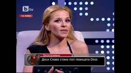 btv - Деси Слава стана поп певицата Dess
