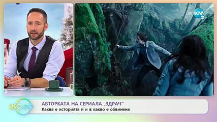 Авторката на "Здрач" - каква е историята ѝ и в какво е обвинена