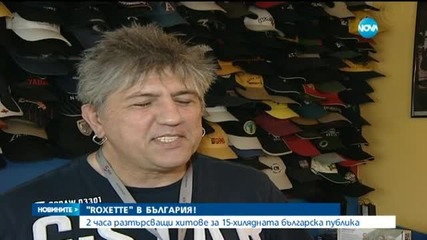15 000 фенове на концерта на Roxette в София
