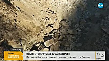 Новините на NOVA (20.03.2018 - 8.00 ч.)