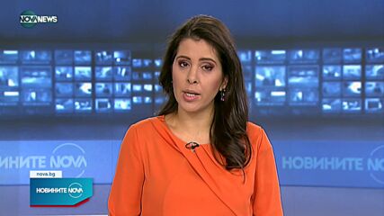 Новините на NOVA NEWS (05.10.2021 - 22:00)