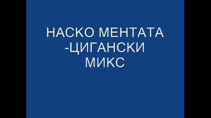 Наско Ментата - Кючеци Микс