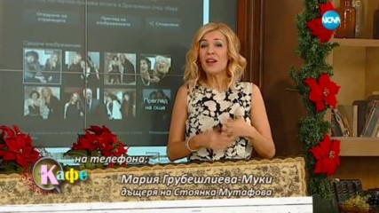 Рафи за предизвикателствата в "Bake Off: най-сладкото състезание" - На кафе (29.11.2016)