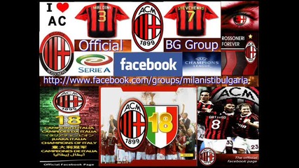 Група за Феновете на Милан в Фейсбук!