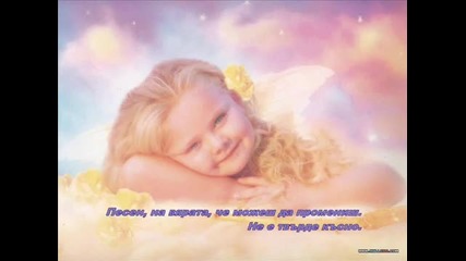 Morandi - Angels [ Бг. Субтитри ]