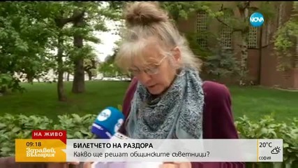 Столичният общински съвет решава за цената на билета