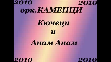 ork.kamenci - Kitara Kuchak2010 