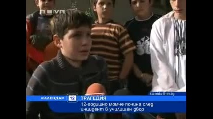 12 годишно момче почина във Варна в час по физическо