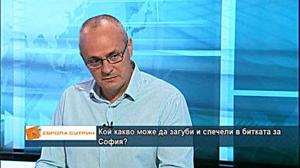 Кой какво може да загуби и спечели в битката за София?