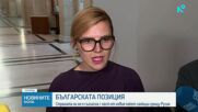 Външният министър: България подкрепя икономическите санкции срещу Москва, но не в енергийния сектор и за руския патриарх