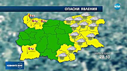 ЖЪЛТ КОД: 12 области с предупреждение за обилни валежи
