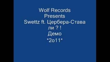 Wolf G ft. Gogo-става ли ? ! * Демо *