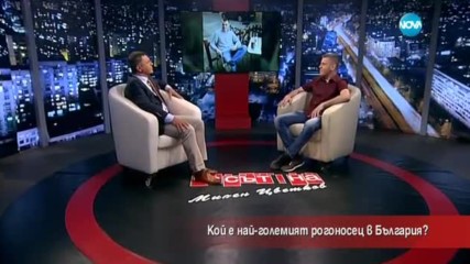 Кой е най-големият рогоносец в България?