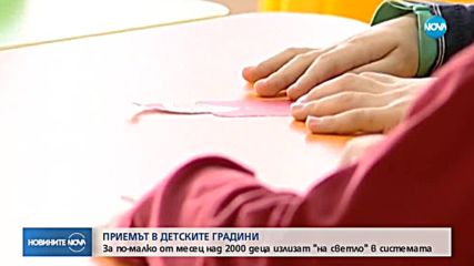 Над 2000 нови деца излязоха на светло в детските градини в София